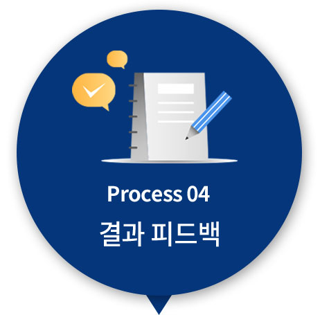 결과피드백